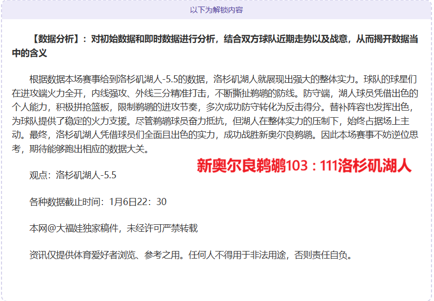 篮球盛宴,火箭对决森,林狼,星际娱乐会员登录入口,星际娱乐官网,星际娱乐