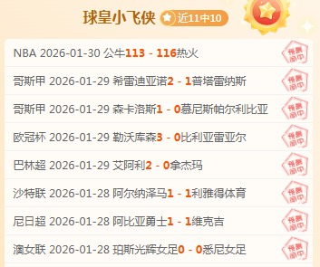 徐杰丢分,克里斯扣篮,建功获两分,星际娱乐会员登录入口,星际娱乐官网,星际娱乐