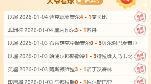 连战连捷！体育豪夺双日辉煌，主场能否力抗萨德钢铁之师？