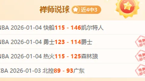 篮球盛宴：坎斯大班VS布里斯班巅峰对决，深度分析让分格局！