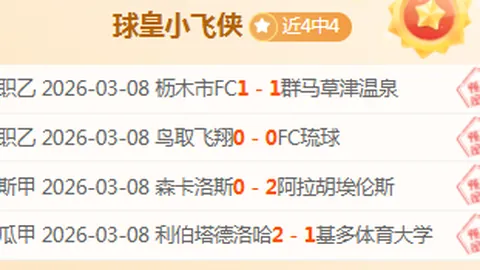 那不勒斯意甲领先地位不稳，连续四轮不胜丢掉榜首之位